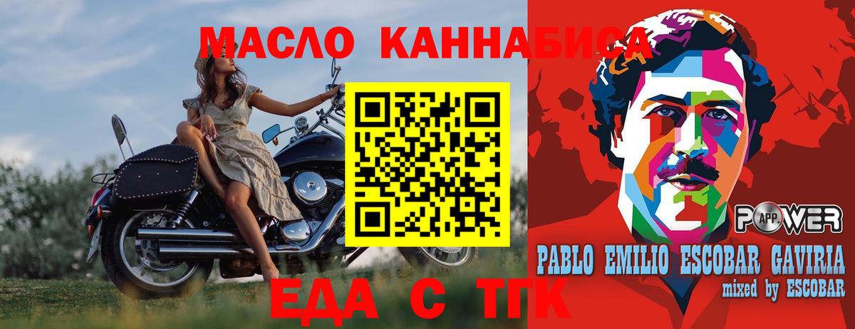 Cannafood конопля  Вход с VPN  Барнаул 