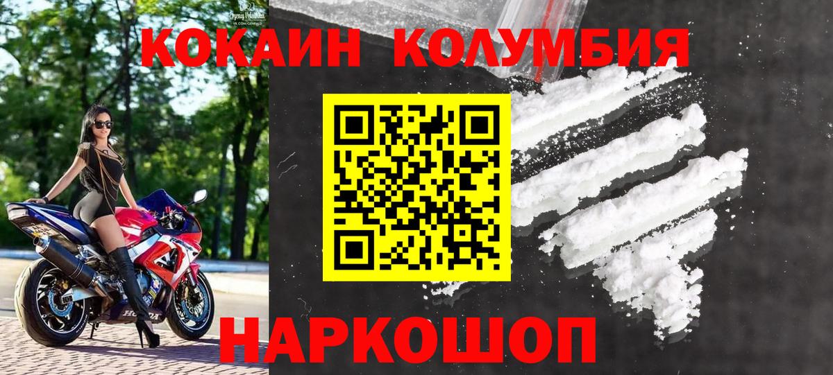 КОКАИН FishScale Барнаул