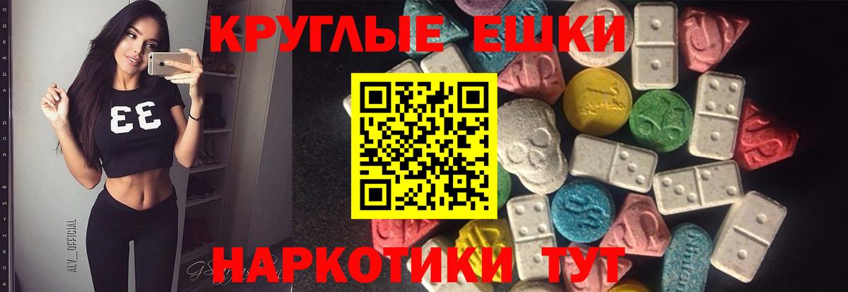 Ecstasy ешки  Экстази  Барнаул  Вход с VPN  ЭКСТАЗИ VHQ 
