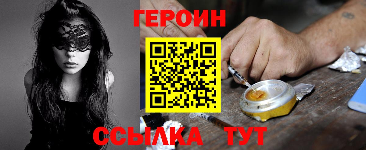 Барнаул  ГЕРОИН афганец  Вход с VPN 