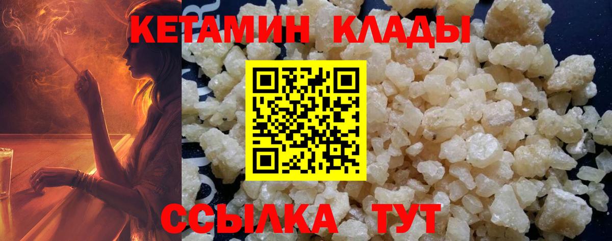 Кетамин ketamine  Вход с VPN  КЕТАМИН ketamine  сайты даркнета клад  Барнаул 