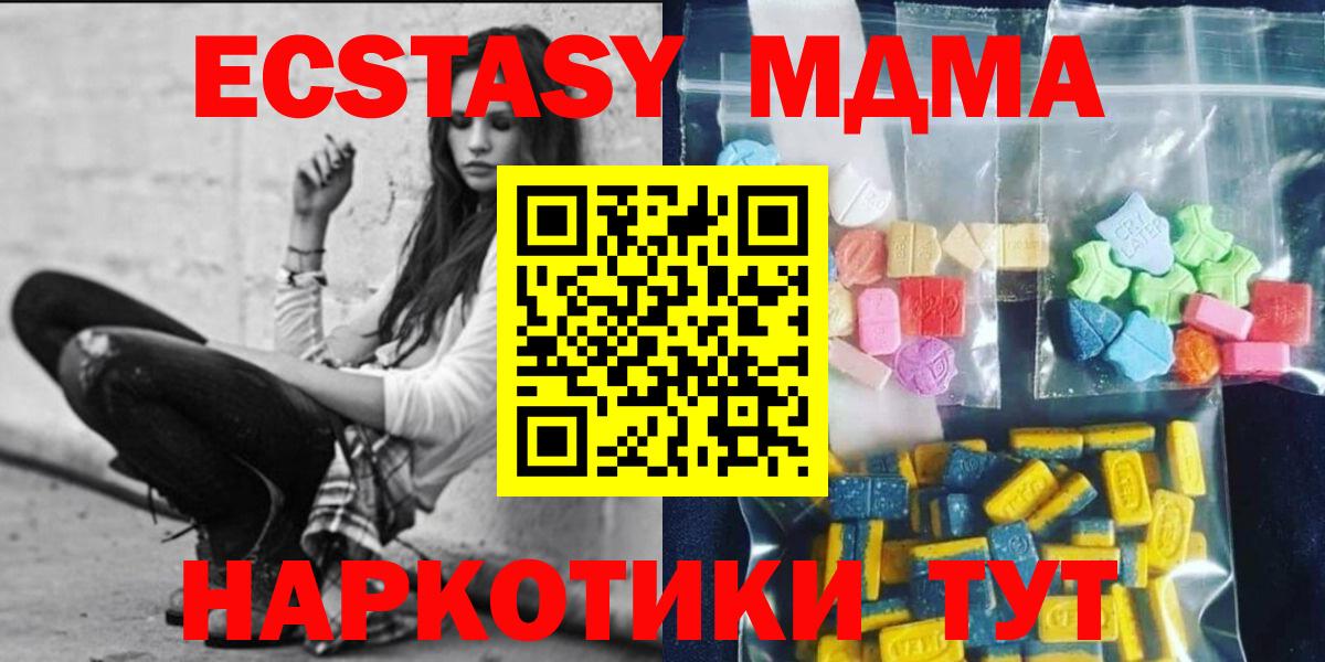 МДМА VHQ Барнаул