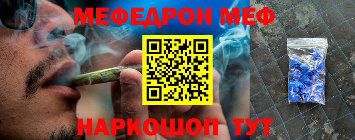 Барнаул  наркотики  Мефедрон  МЯУ-МЯУ  Мефедрон VHQ  Вход с VPN  Мефедрон mephedrone 