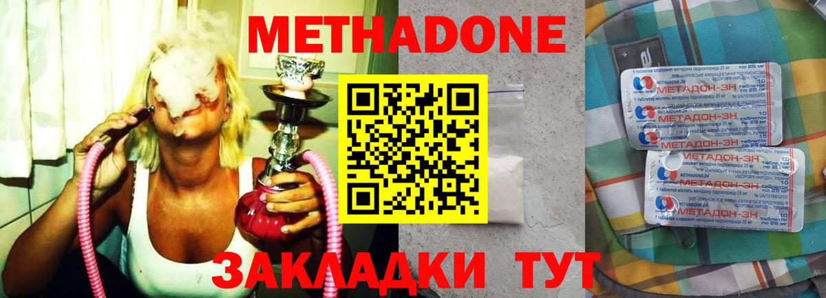 Метадон кристалл  МЕТАДОН мёд  Вход с VPN  сайты даркнета Telegram  Барнаул  OMG зеркало 