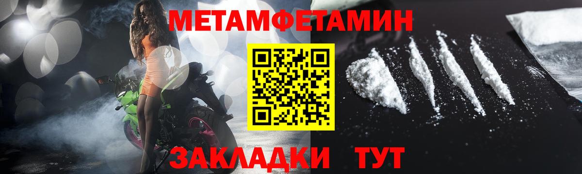 Барнаул  Метамфетамин мет  Вход с VPN 