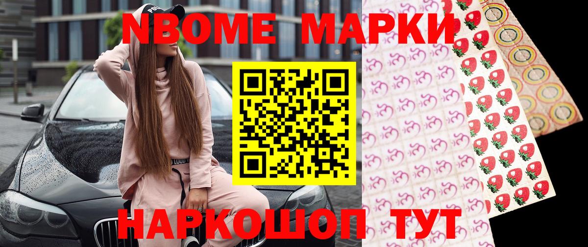Наркотические марки 1500мкг Барнаул
