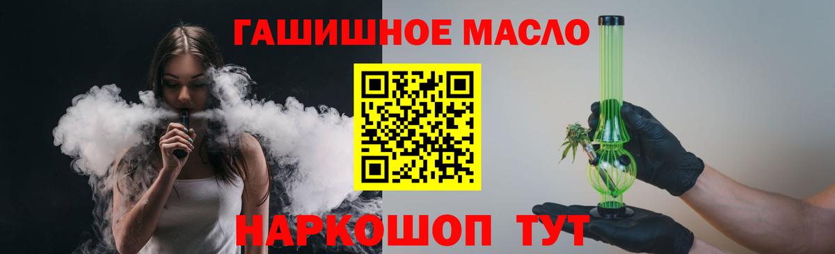 Дистиллят ТГК THC oil Барнаул