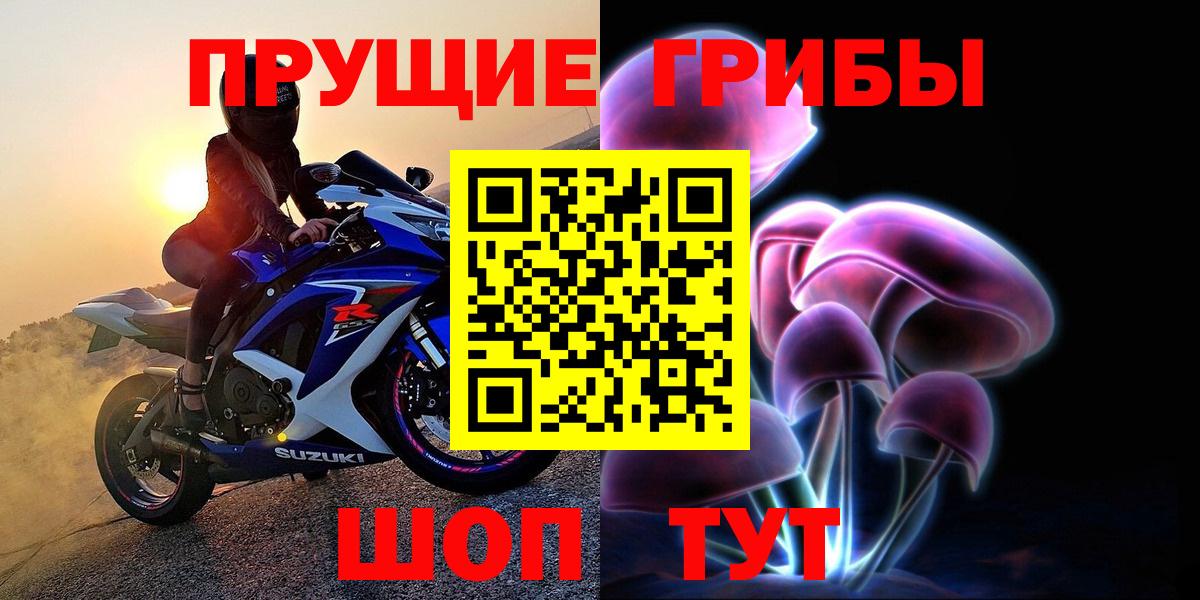 Барнаул  Псилоцибиновые грибы прущие грибы  Вход с VPN  Галлюциногенные грибы MAGIC MUSHROOMS 