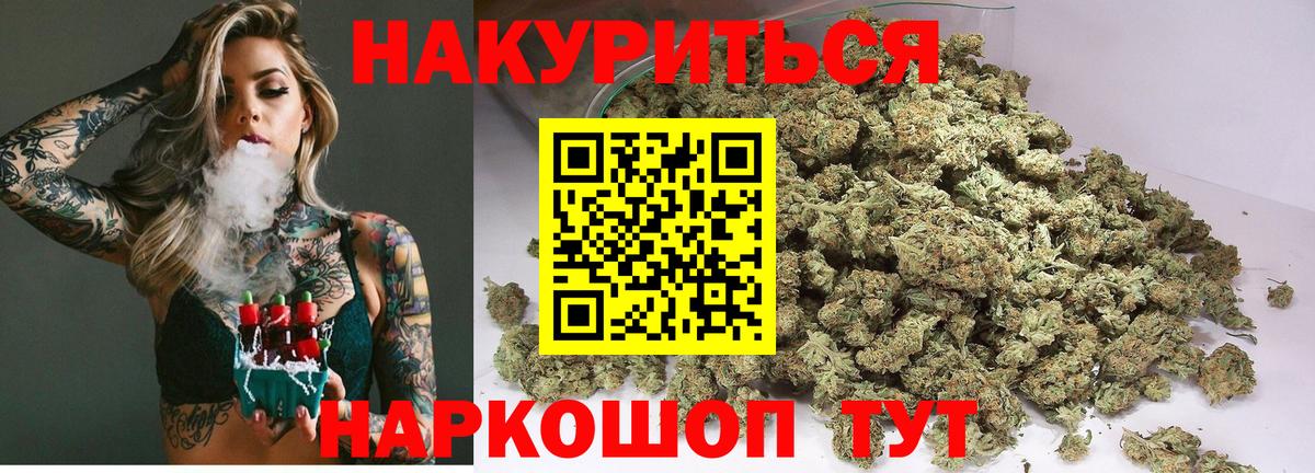 МАРИХУАНА конопля Барнаул